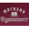 Букинист, книги
