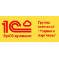 1С:бухобслуживание. Родина и партнёры