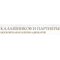  Коллегия адвокатов Калашников и партнеры