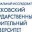 Московский государственный строительный университет, учебный корпус