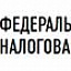 Инспекция федеральной налоговой службы России № 35
