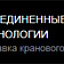 Объединенные крановые технологии, крановое оборудование