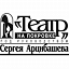 Театр на покровке