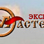 Эксперт-Мастер, окна ПВХ