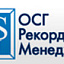 Осг рекордз менеджмент, архивное хранение документов