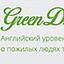 Greenday, пансионат