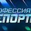 Профессия - репортёр, телепрограмма