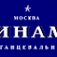 Динамо, спортивно-танцевальный клуб