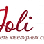 Joli, ювелирный салон