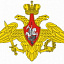 Центральный архив Министерства обороны РФ