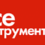 Всеинструменты.ру, интернет-магазин инструментов