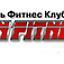 Iron fitness, фитнес-клуб