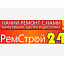 ООО «РемСтрой»