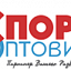 Спорт оптовик, спорттовары