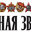 Красная звезда, издательство