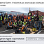 Приток Групп