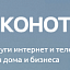 Эконотел