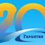 Гарантия, телекоммуникационные услуги