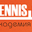 Tennis group, школа тенниса