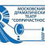 Сопричастность, драматический театр