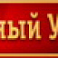 Званый Ужин, телепрограмма
