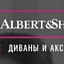 Albert & Shtein, мебель