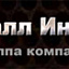 Металл Инвест, приём металлолома