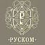 Руском, агентство недвижимости