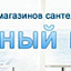 Водный мир, сантехника