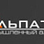 Альпатекс, промышленный альпинизм, высотные работы