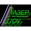 Лазерное шоу