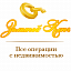 Золотой ключ, агентство недвижимости