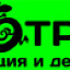 Биотрикс, санитарно-эпидемиологическая служба
