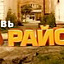 Любовь на районе, телесериал
