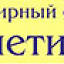 Аметист, ювелирный салон