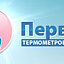 Первый термометровый завод, термометры бытового назначения