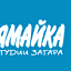 Ямайка, студия загара