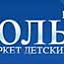Люлька, детские товары