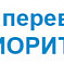 Приоритет, бюро переводов