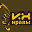 Их нравы на НТВ, телепрограмма