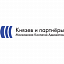 Князев и партнёры, Московская коллегия адвокатов