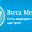 Вита Медикус, медицинский центр