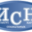 Институт социальных наук
