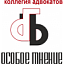 Особое мнение, коллегия адвокатов