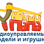 Юный Папа, радиоуправляемые модели