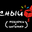 Красный куб, подарки