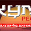 Якуми, ресторан