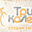 Три Колеса, тюнинг велосипедов