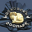 Московский зоопарк