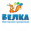 Белка